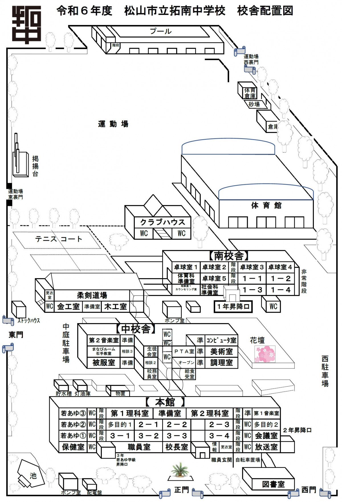 R6 校舎配置図