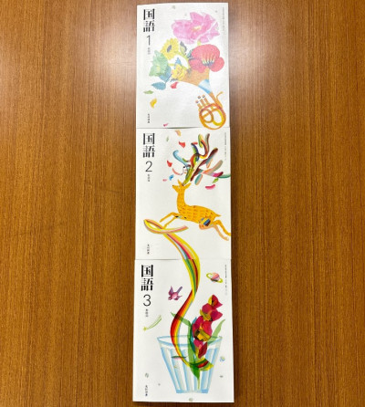 国語の教科書