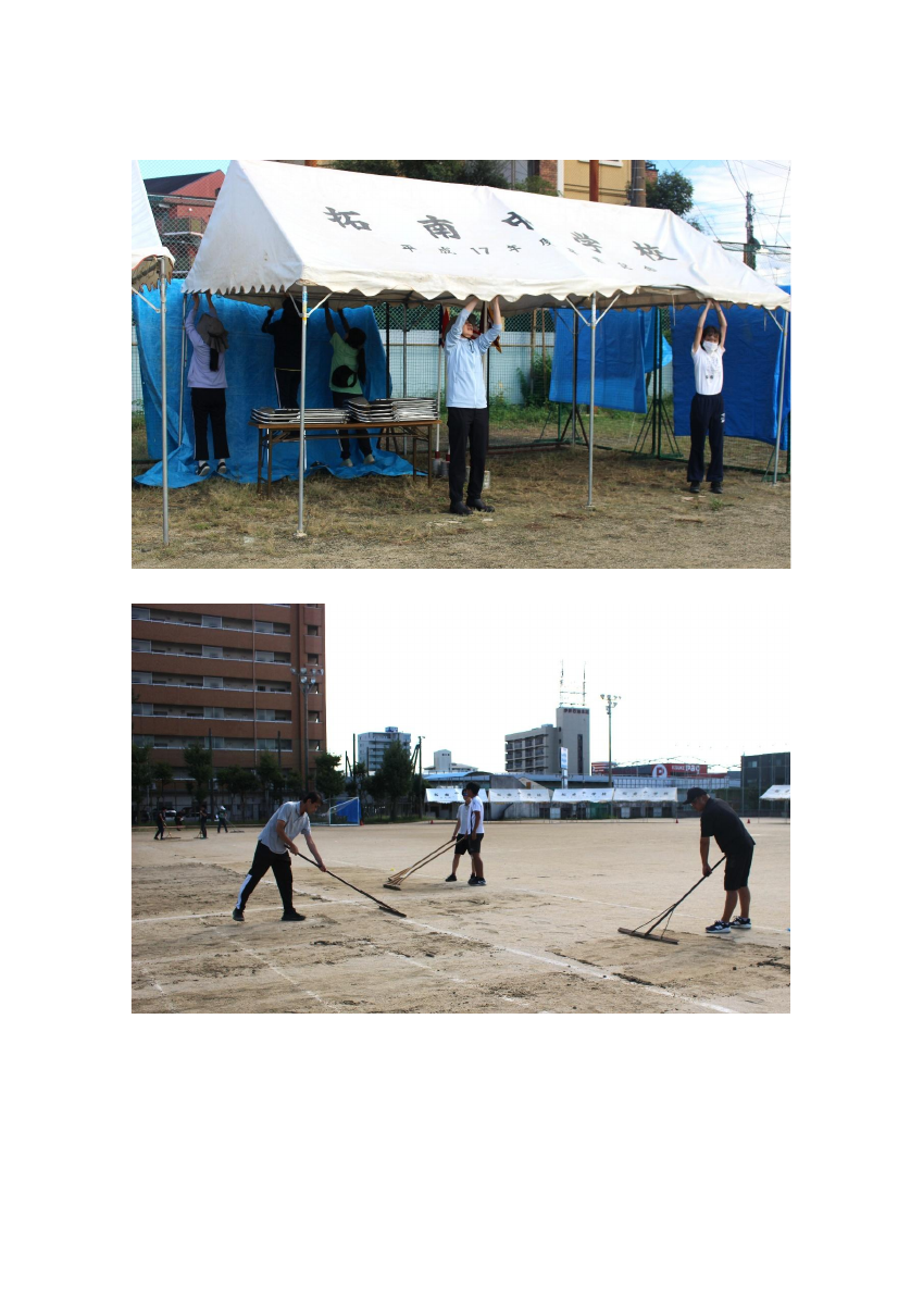 体育大会の開催について（6月6日）.pdfの3ページ目のサムネイル